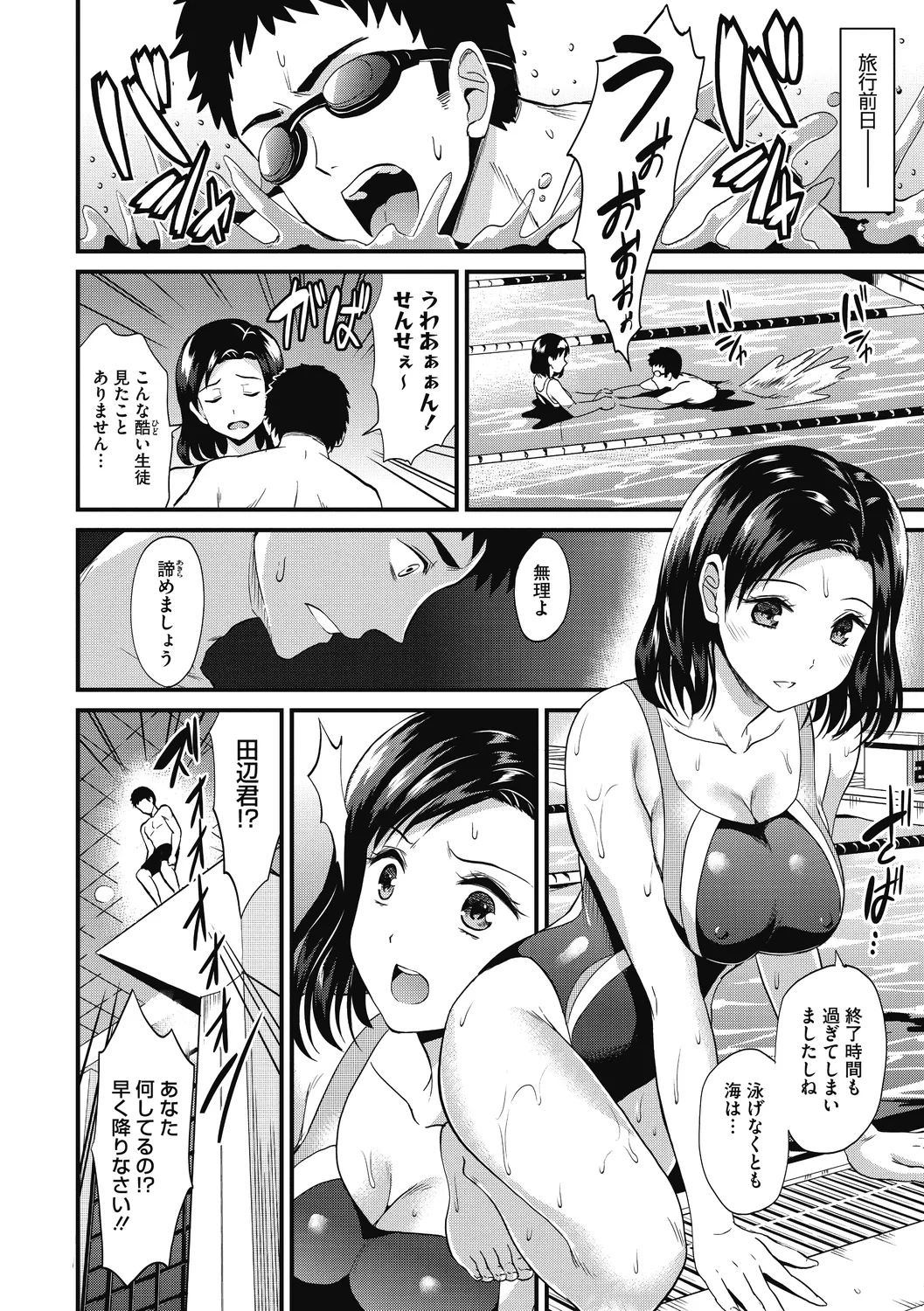 Himitsu no Kichi Yoi - Page 134
