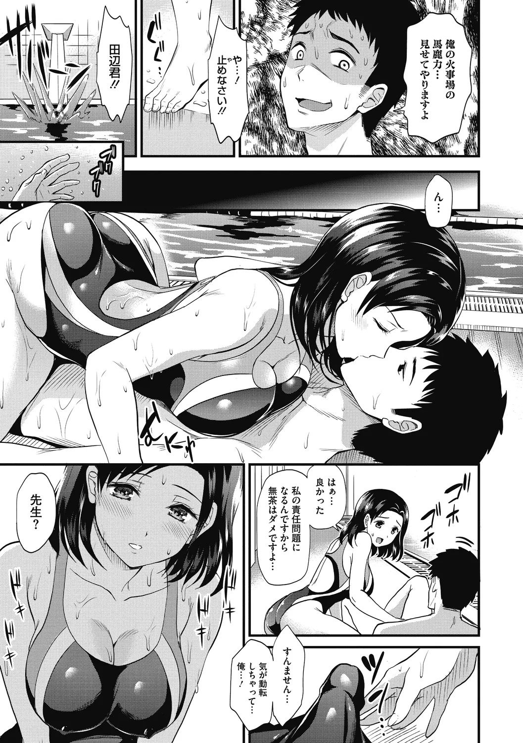 Himitsu no Kichi Yoi - Page 135
