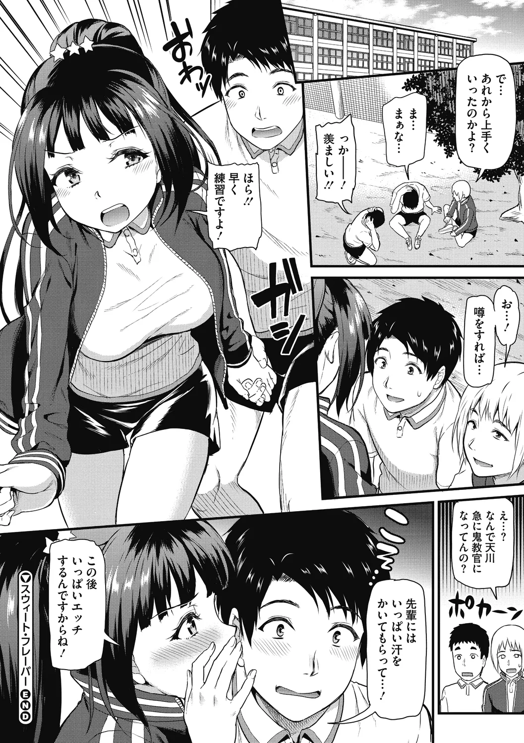 Himitsu no Kichi Yoi - Page 44