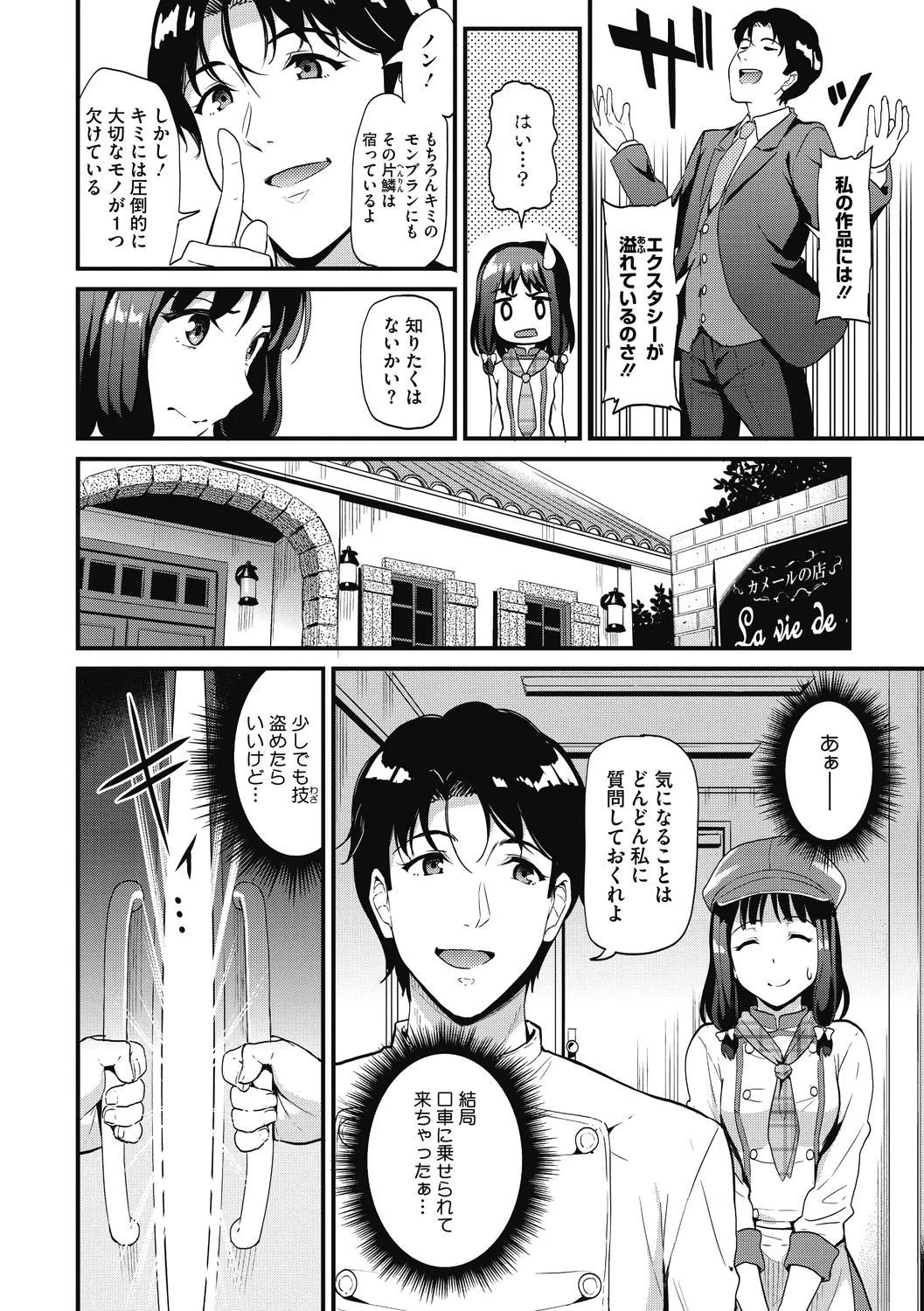 Himitsu no Kichi Yoi - Page 48