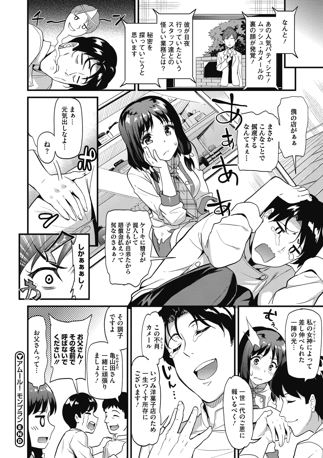 Himitsu no Kichi Yoi - Page 62