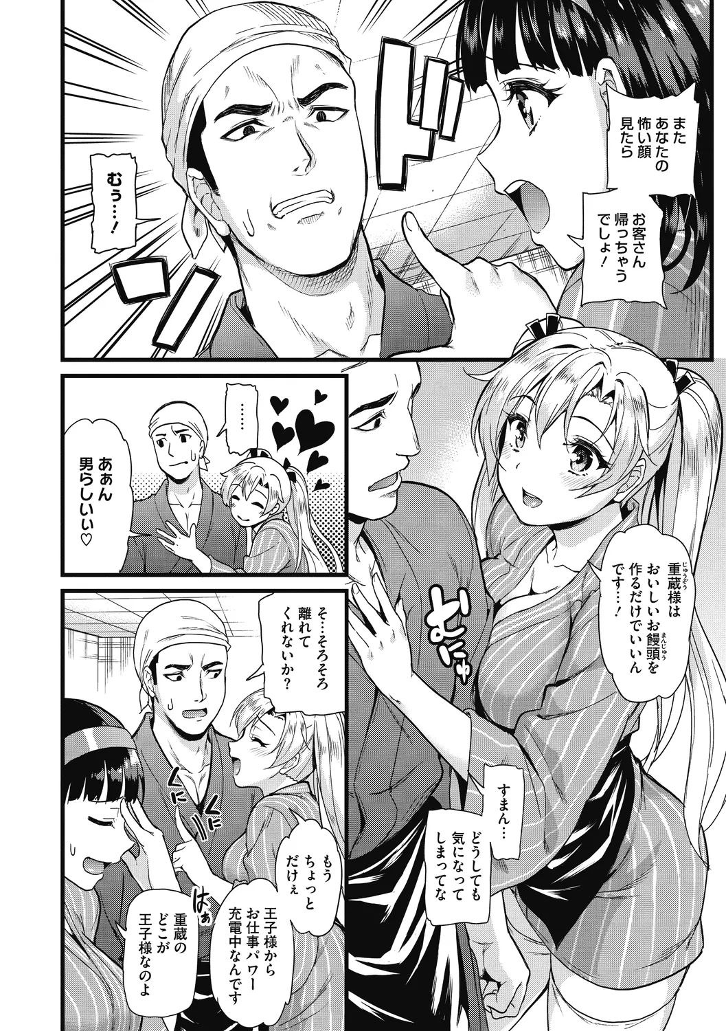 Himitsu no Kichi Yoi - Page 64