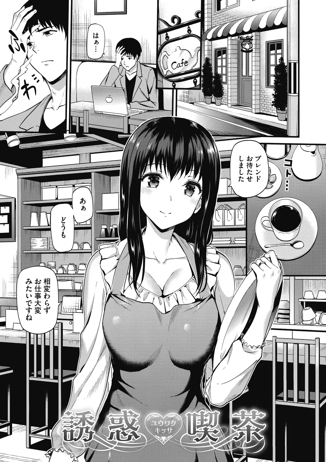 Himitsu no Kichi Yoi - Page 99