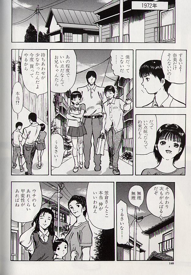Ryo - Page 133