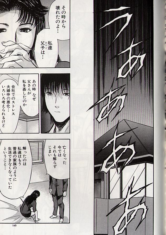 Ryo - Page 138