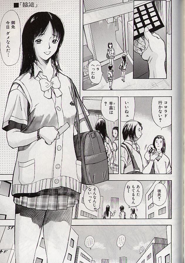 Ryo - Page 152