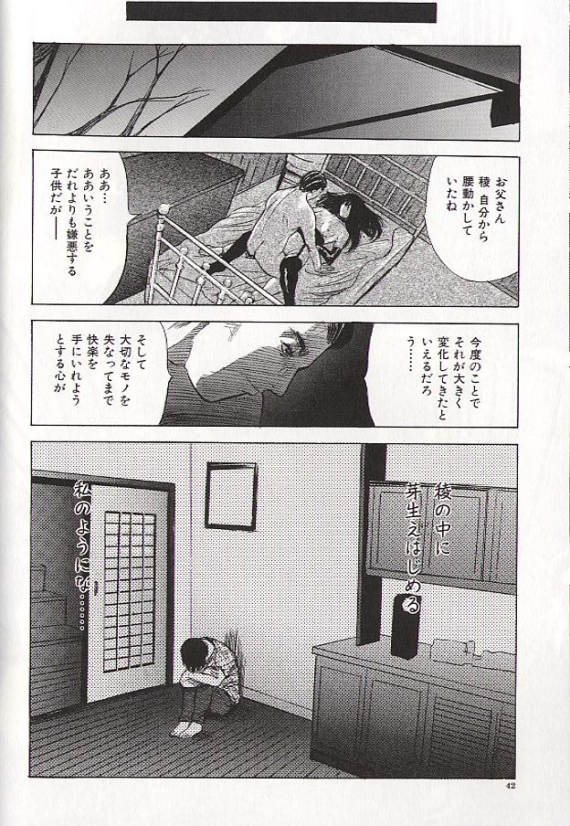 Ryo - Page 40