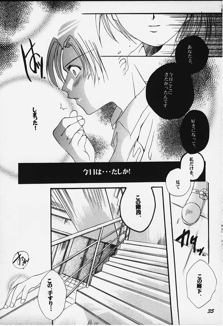 Tsumi to Batsu - Page 29