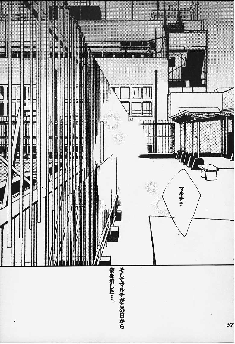 Tsumi to Batsu - Page 31