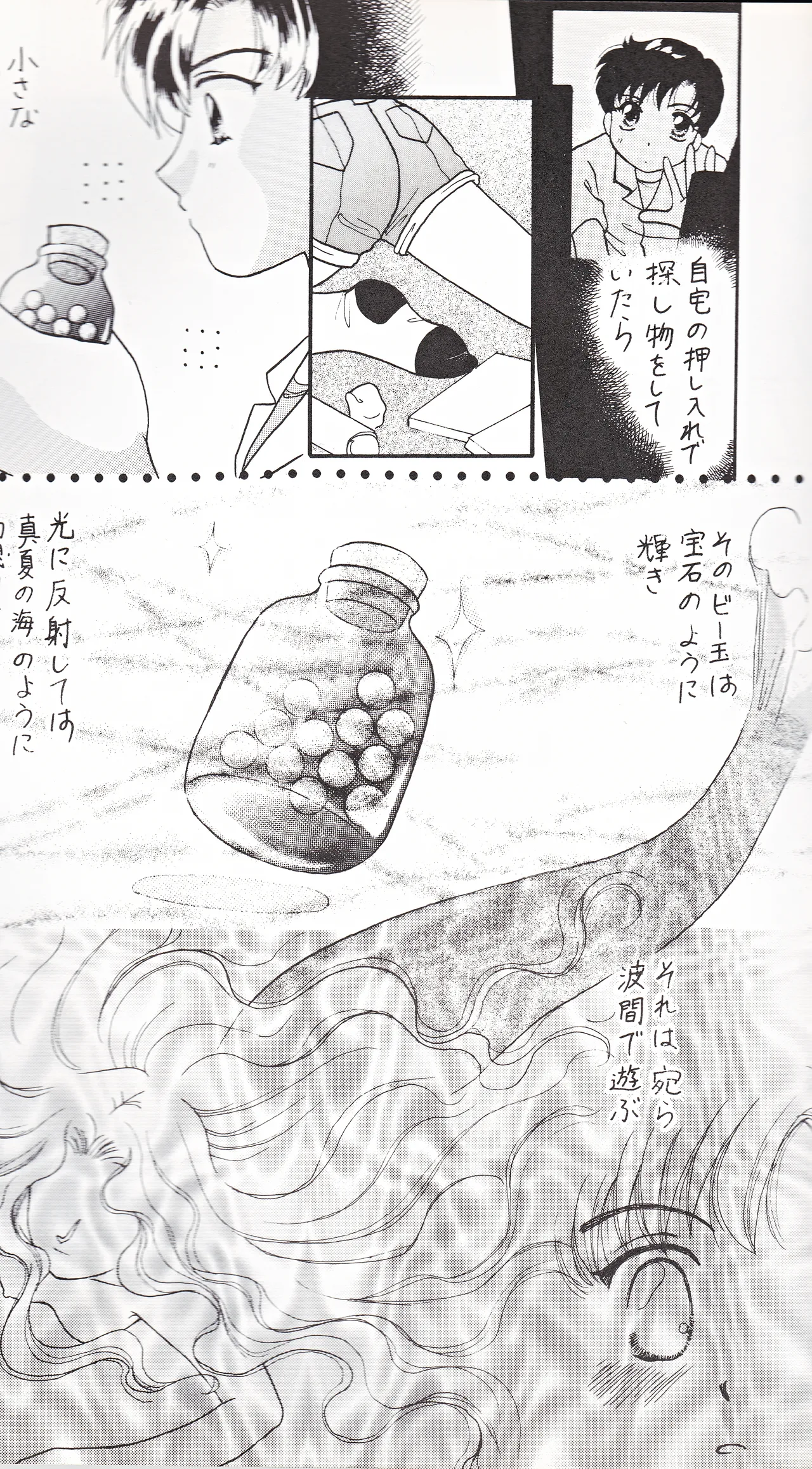 SAI - Page 9