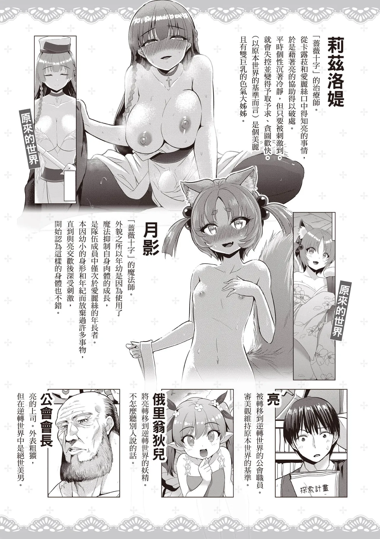 Preview page 8