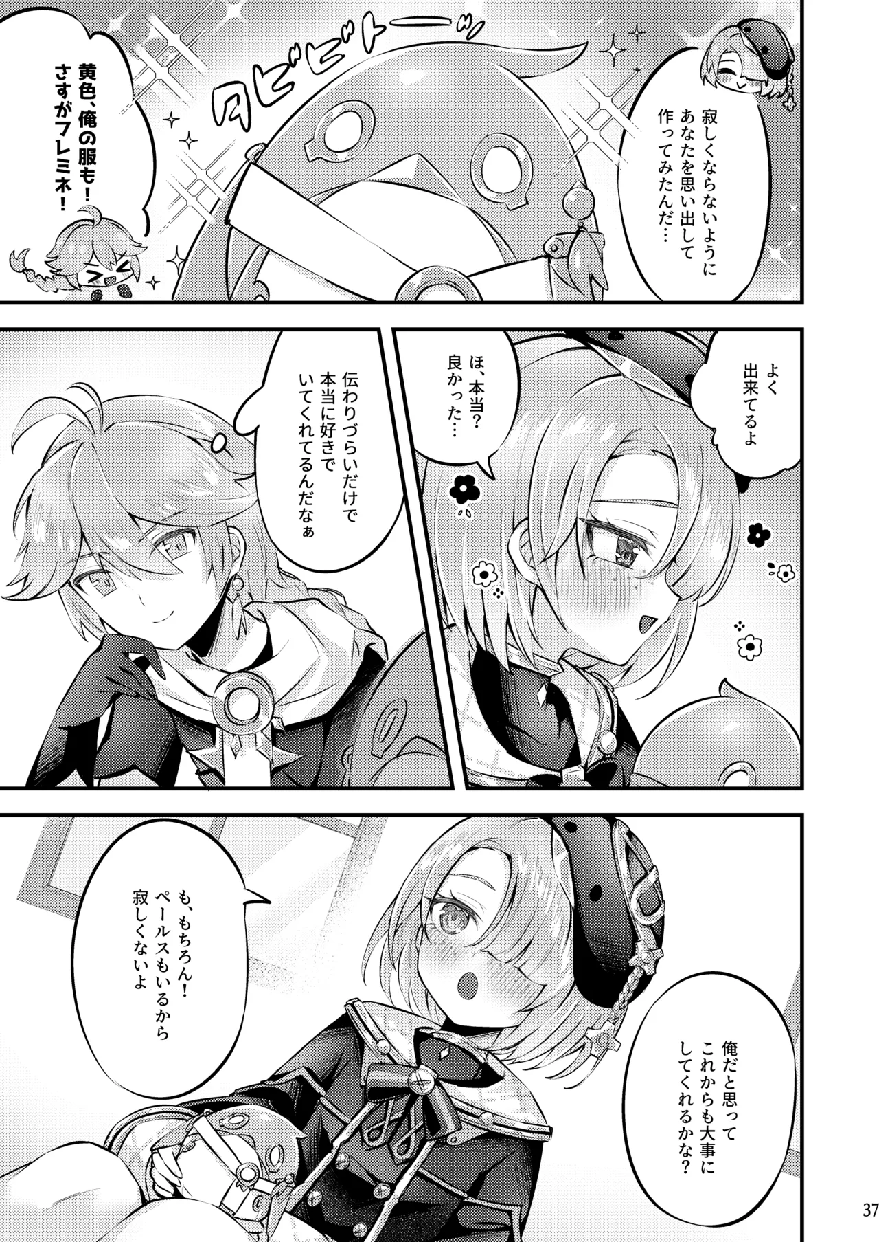 Junjou Romari Time - Page 38