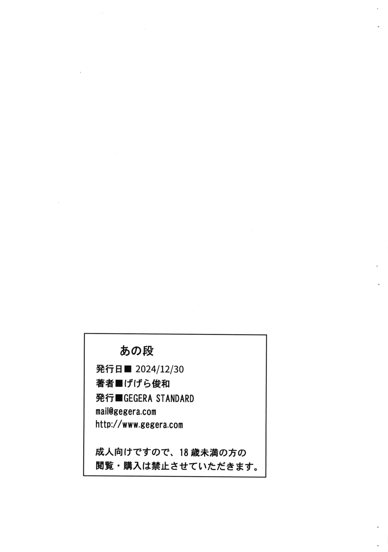 Ano Dan - Page 9