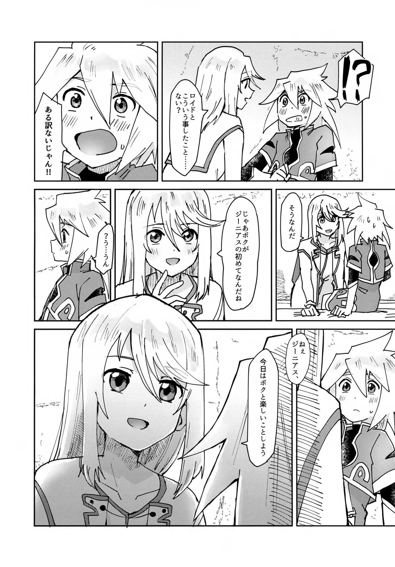 Oshiete Ageru - Page 10