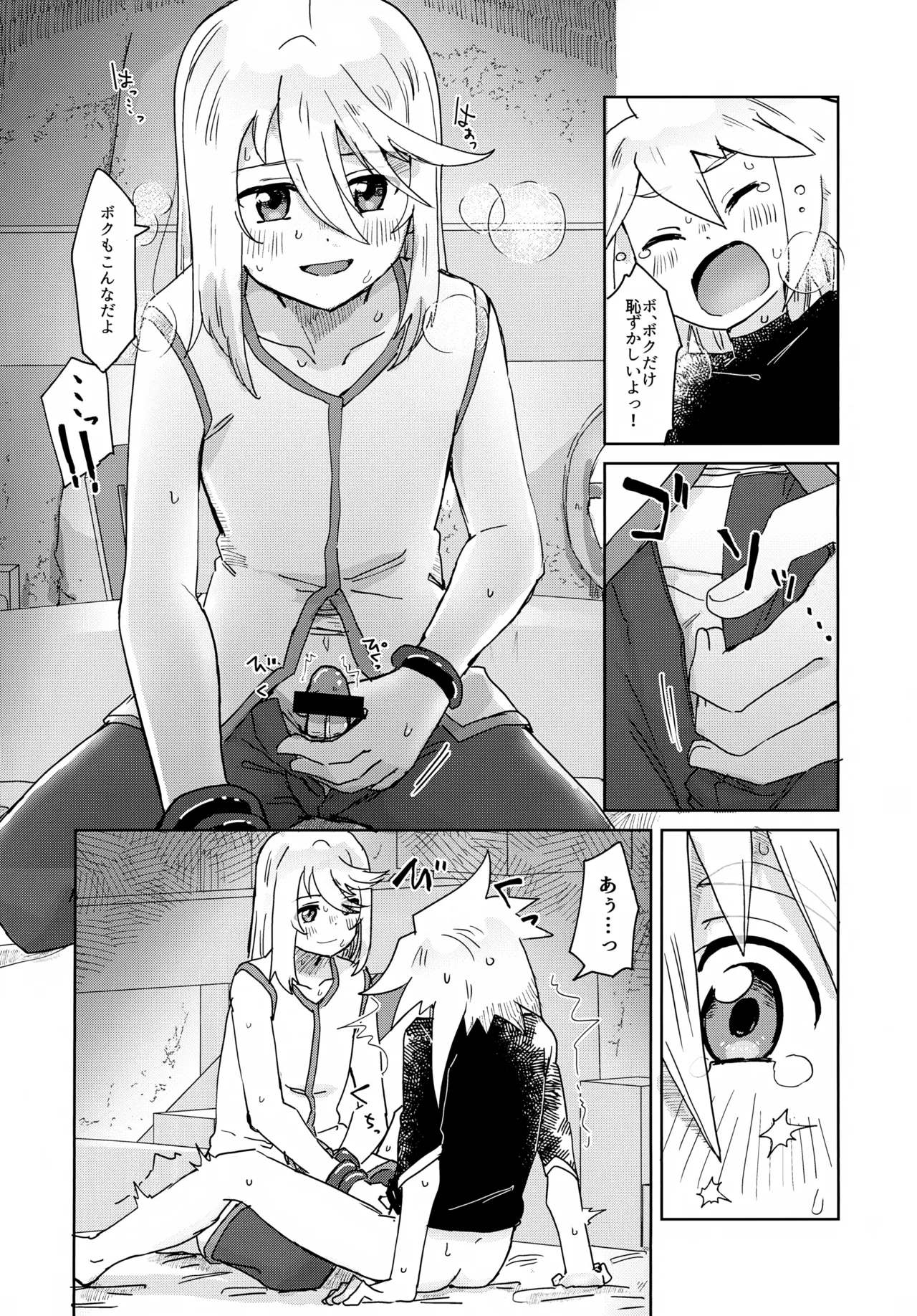 Oshiete Ageru - Page 13