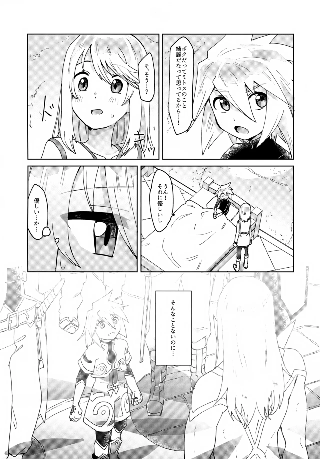 Oshiete Ageru - Page 26