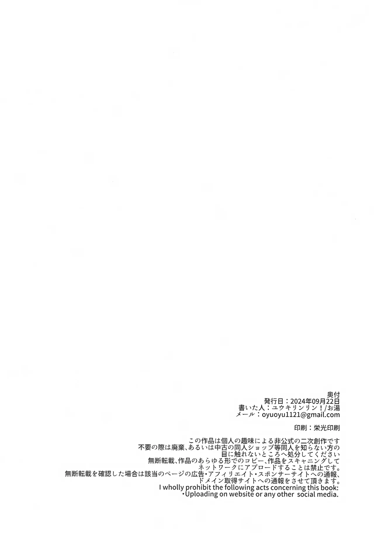 Oshiete Ageru - Page 28