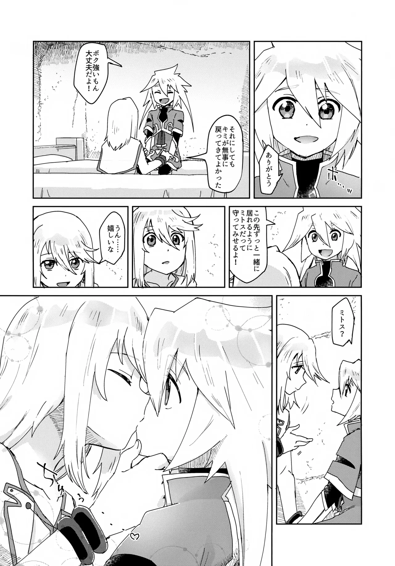 Oshiete Ageru - Page 9
