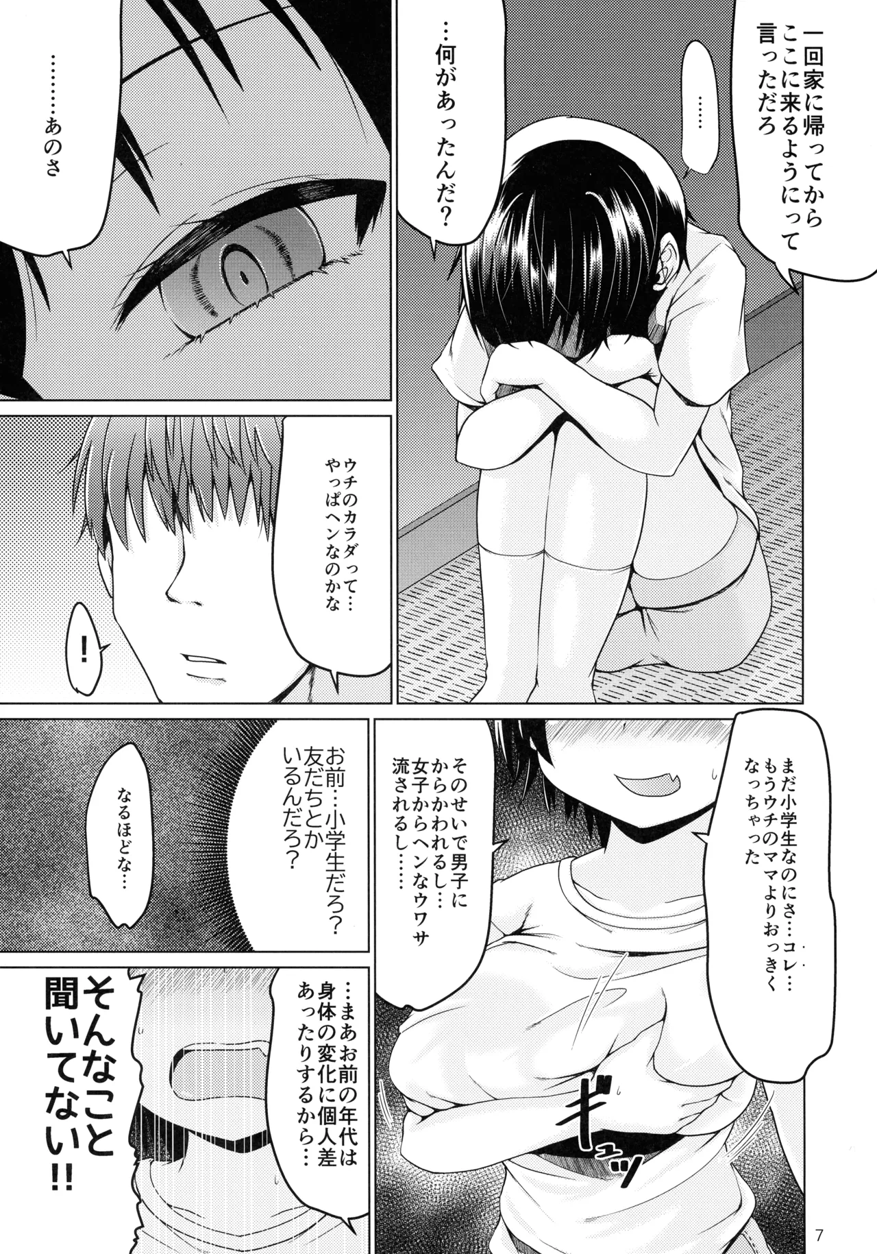 Preview page 7