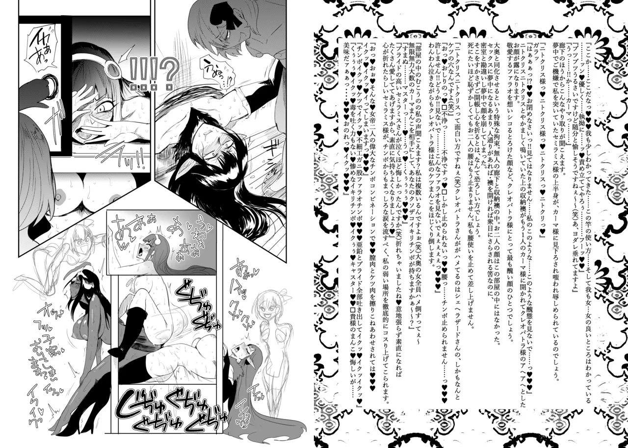 大奥創世記 - Page 13