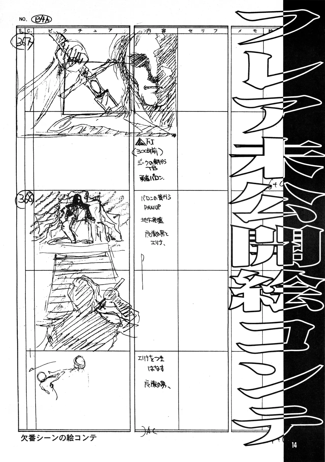 Shin Reyon Densetsu - Page 11