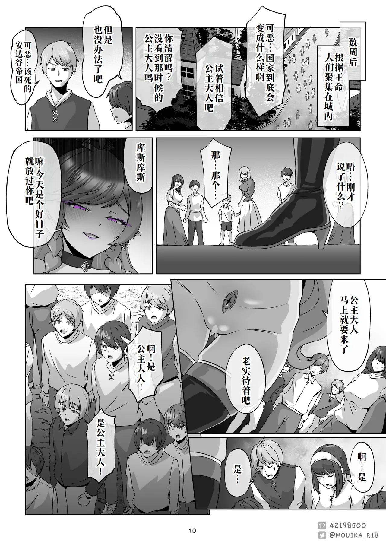 「EMPRESS CLUB」ひろかるスカイ! プ●キュア⑦〜キュアマジェスティ悪堕ち編〜 - Page 13