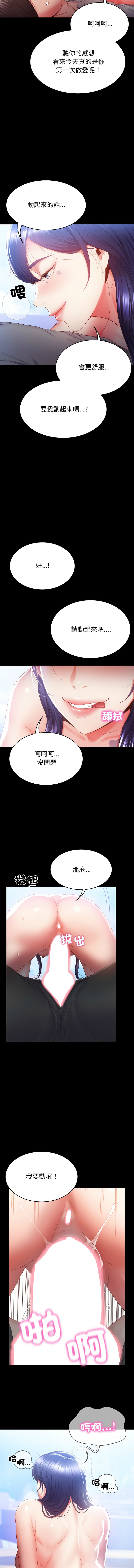 转生成为纨绔少爷 | 轉生成為紈絝少爺 1-7 - Page 23
