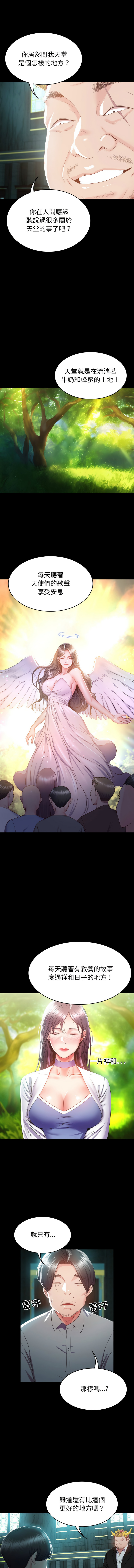 转生成为纨绔少爷 | 轉生成為紈絝少爺 1-7 - Page 37