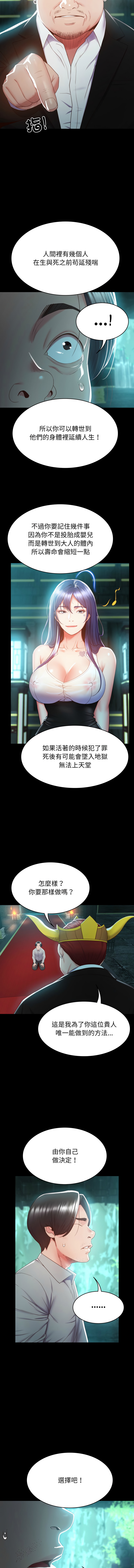 转生成为纨绔少爷 | 轉生成為紈絝少爺 1-7 - Page 44