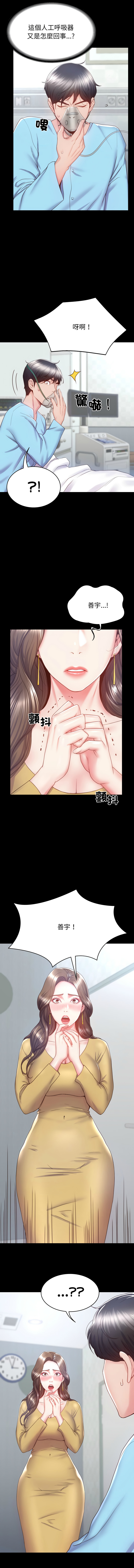 转生成为纨绔少爷 | 轉生成為紈絝少爺 1-7 - Page 54
