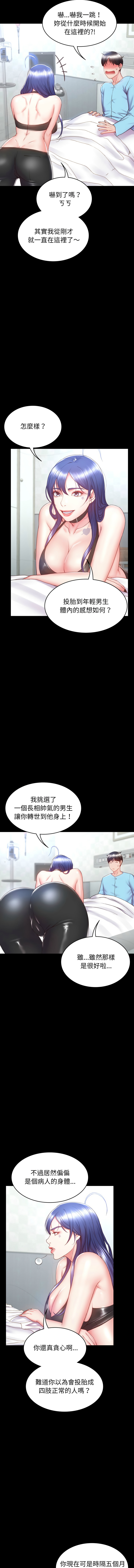 转生成为纨绔少爷 | 轉生成為紈絝少爺 1-7 - Page 60