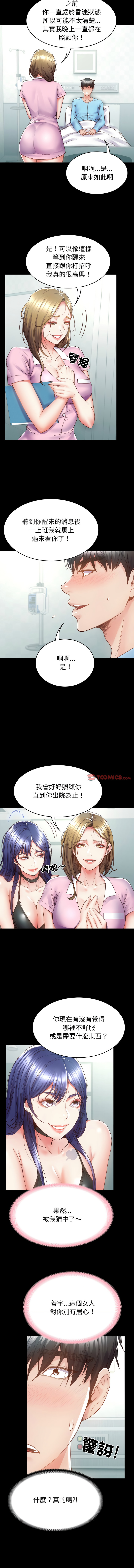转生成为纨绔少爷 | 轉生成為紈絝少爺 1-7 - Page 66
