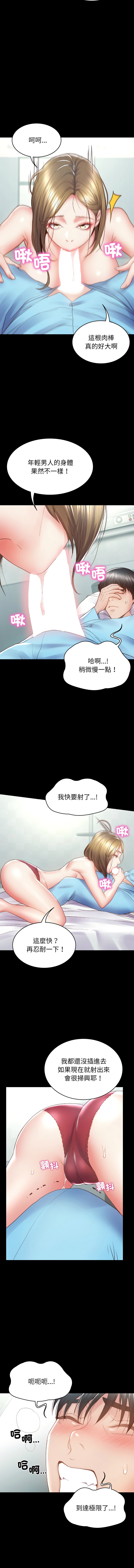 转生成为纨绔少爷 | 轉生成為紈絝少爺 1-7 - Page 74