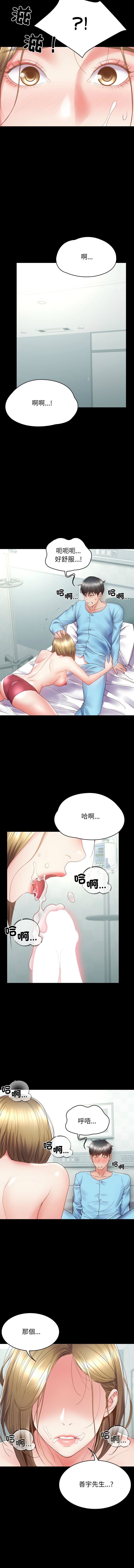 转生成为纨绔少爷 | 轉生成為紈絝少爺 1-7 - Page 76