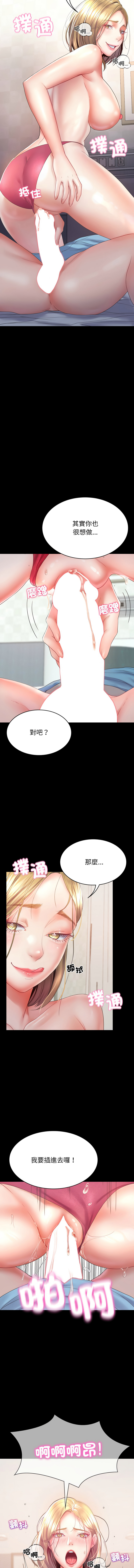 转生成为纨绔少爷 | 轉生成為紈絝少爺 1-7 - Page 81