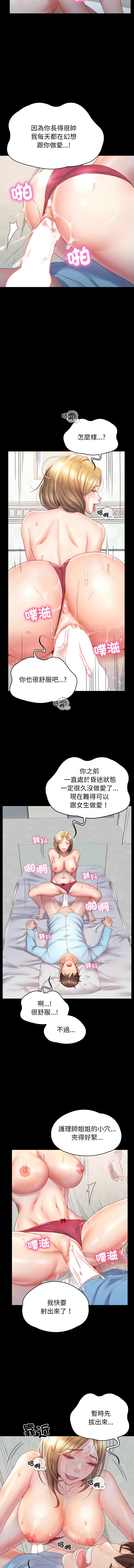转生成为纨绔少爷 | 轉生成為紈絝少爺 1-7 - Page 83