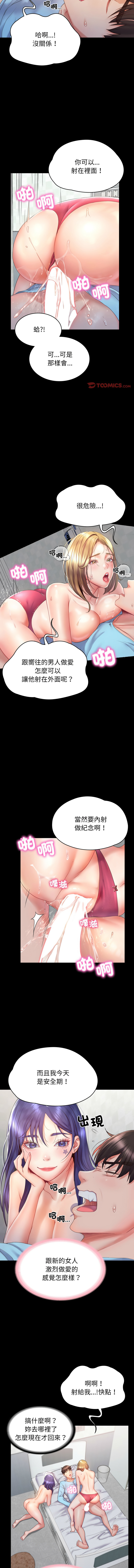 转生成为纨绔少爷 | 轉生成為紈絝少爺 1-7 - Page 84