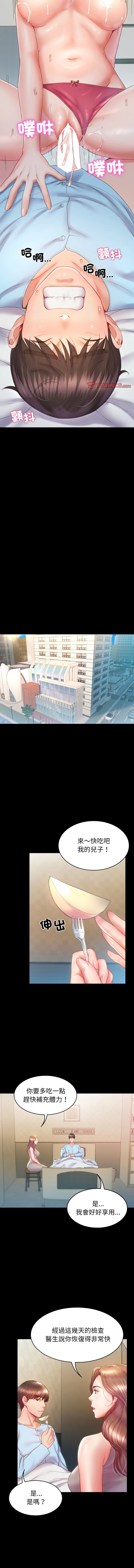转生成为纨绔少爷 | 轉生成為紈絝少爺 1-7 - Page 86