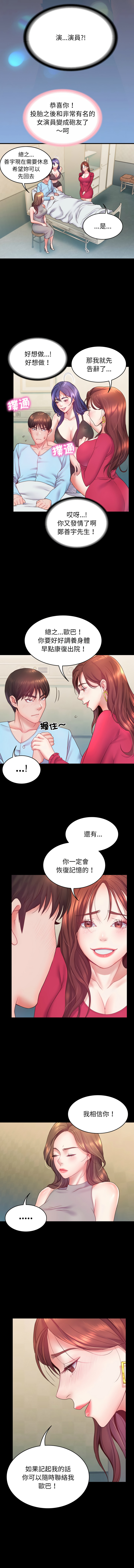 转生成为纨绔少爷 | 轉生成為紈絝少爺 1-7 - Page 98
