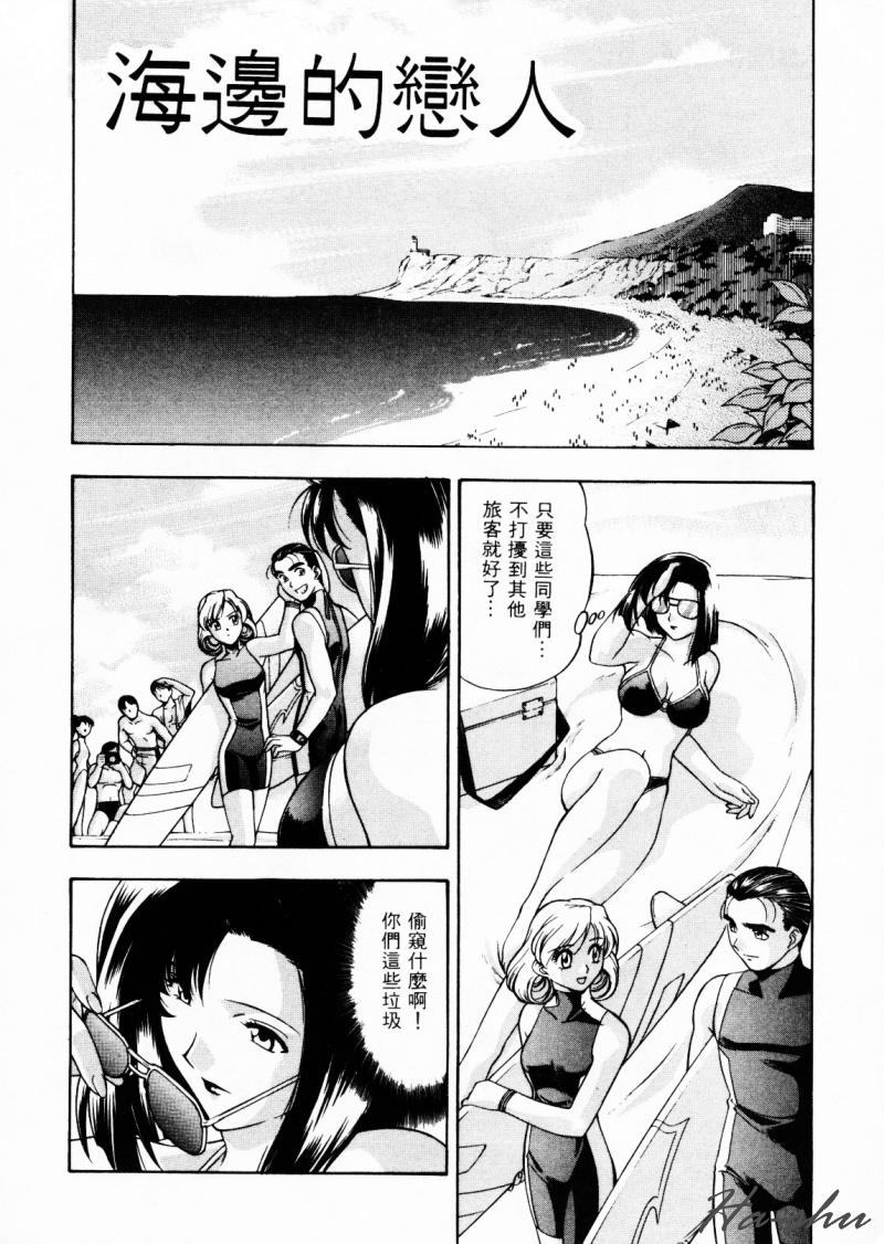 CHAOS | 小情人 - Page 100