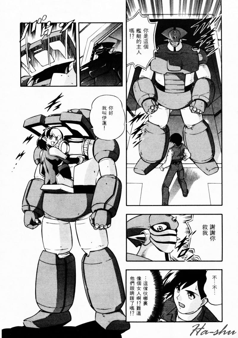 CHAOS | 小情人 - Page 147
