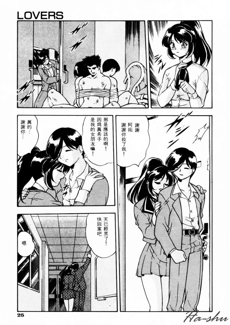 CHAOS | 小情人 - Page 29