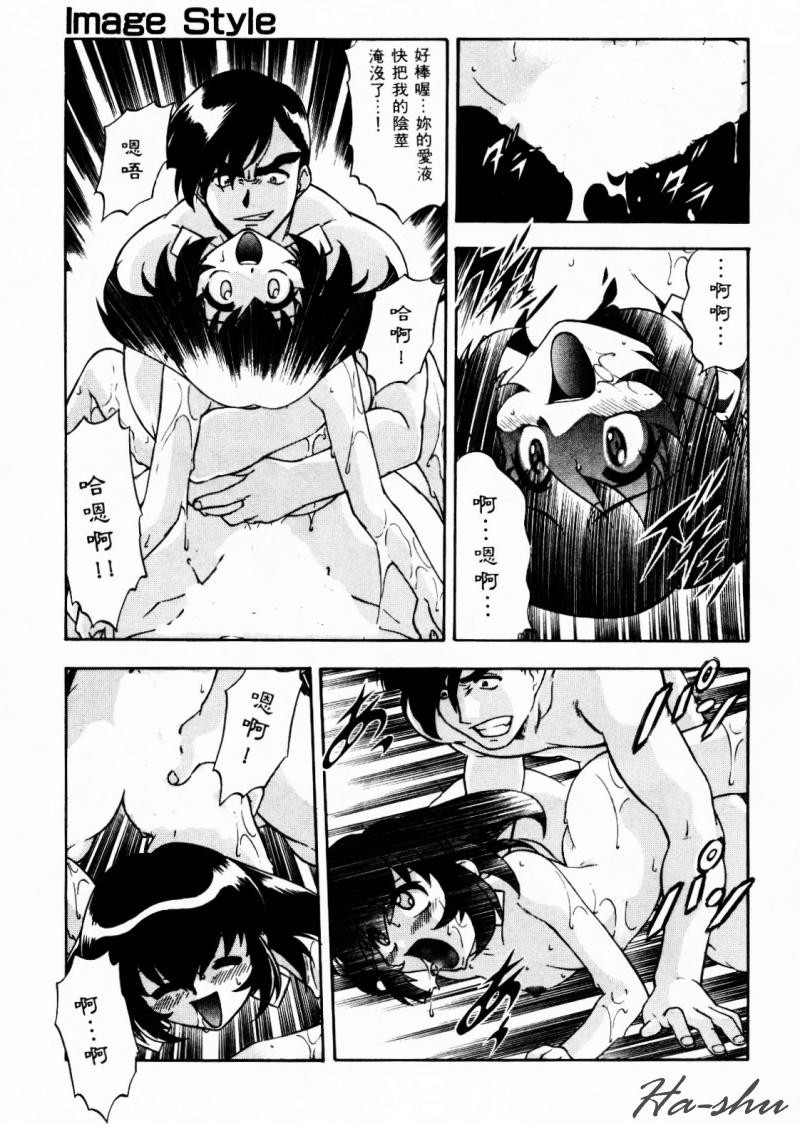 CHAOS | 小情人 - Page 41