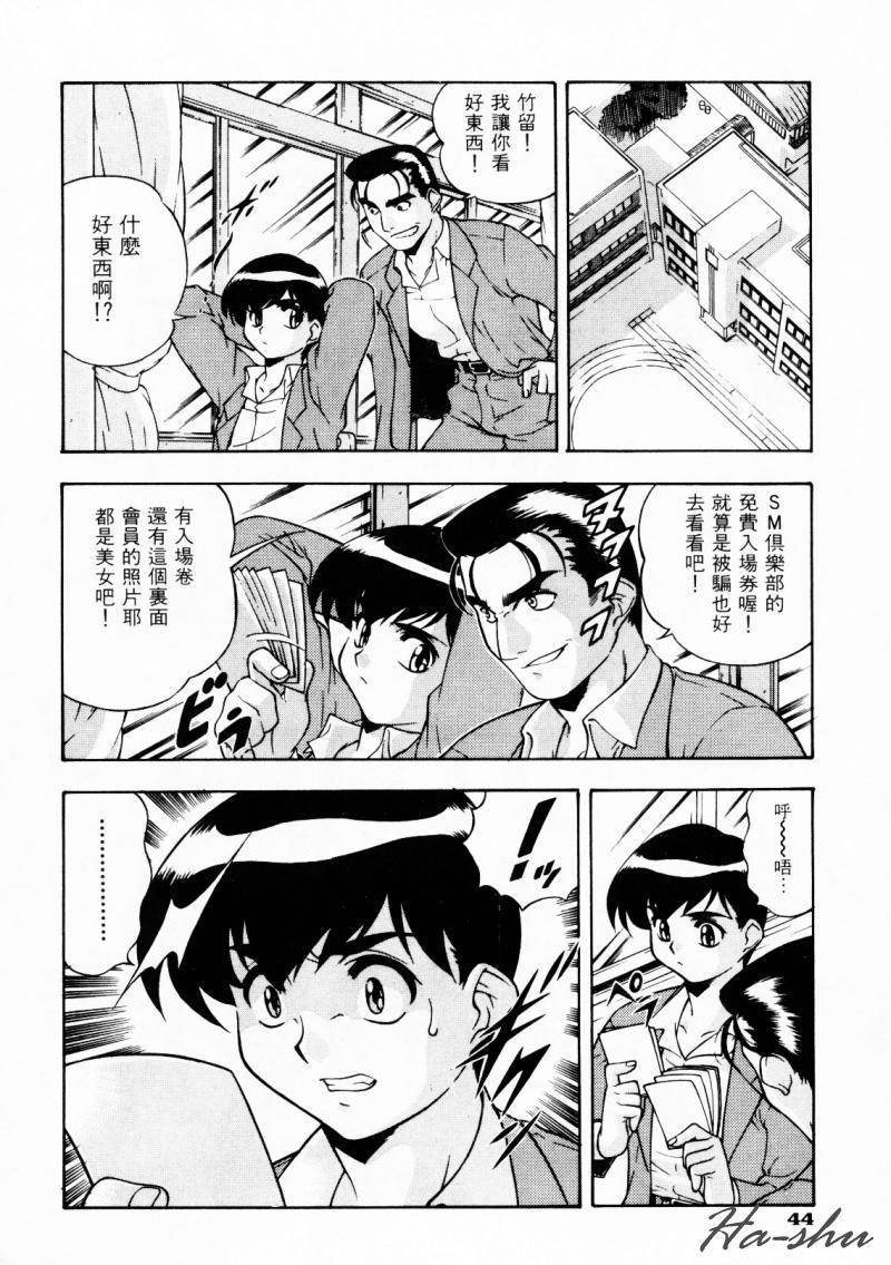 CHAOS | 小情人 - Page 48
