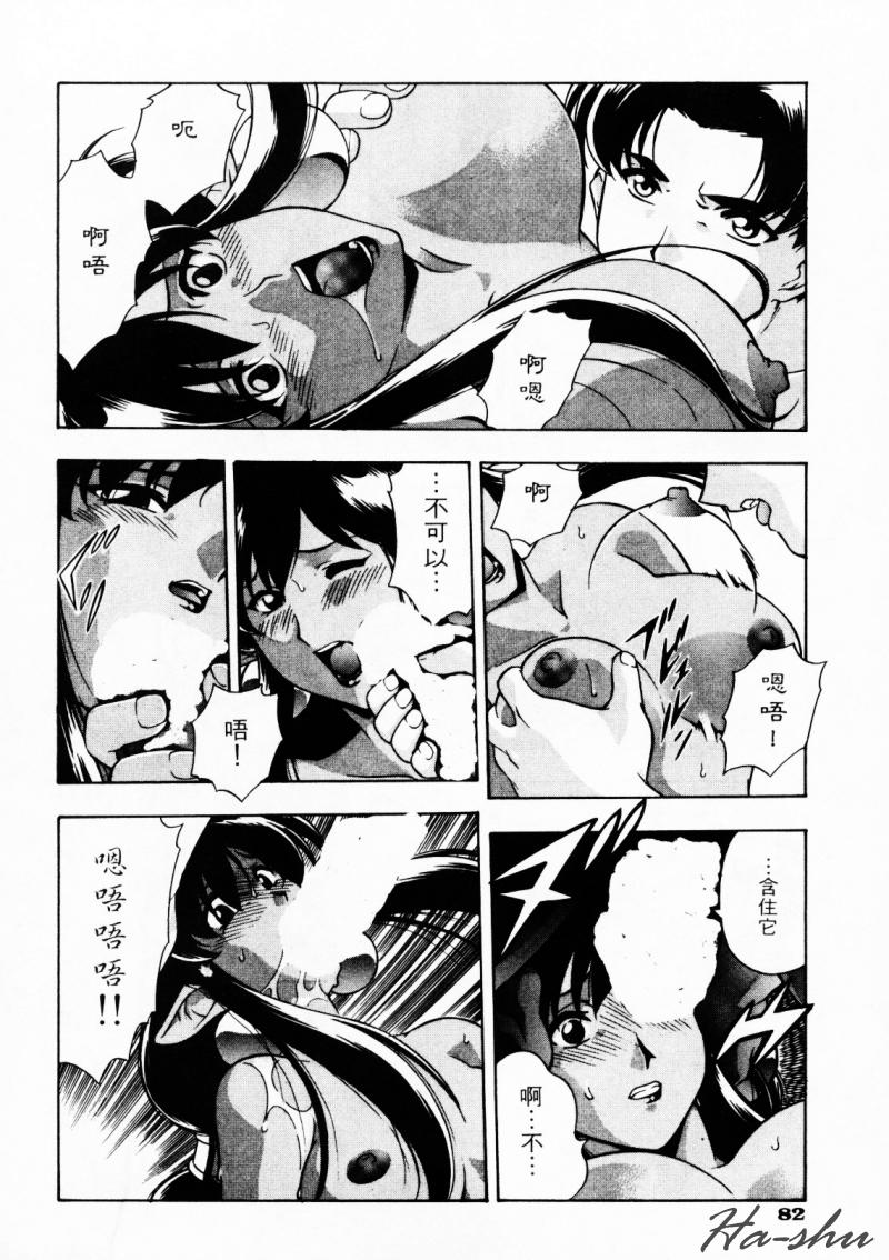 CHAOS | 小情人 - Page 86