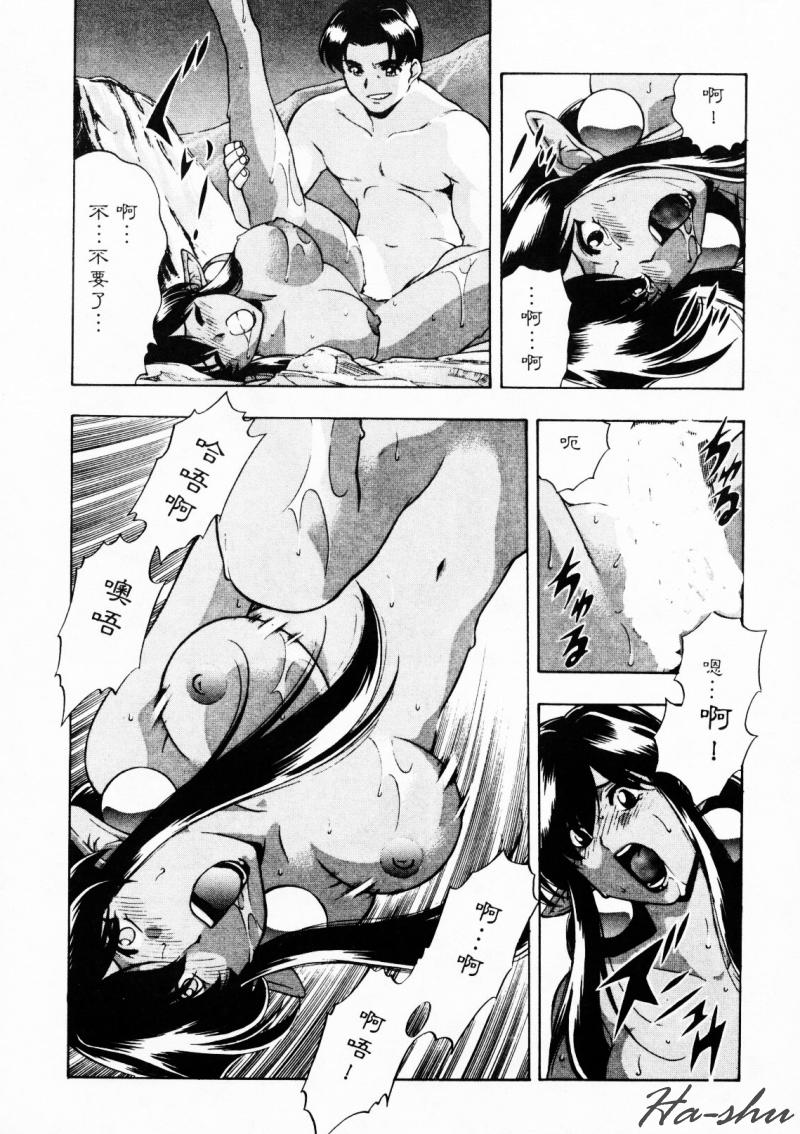 CHAOS | 小情人 - Page 90