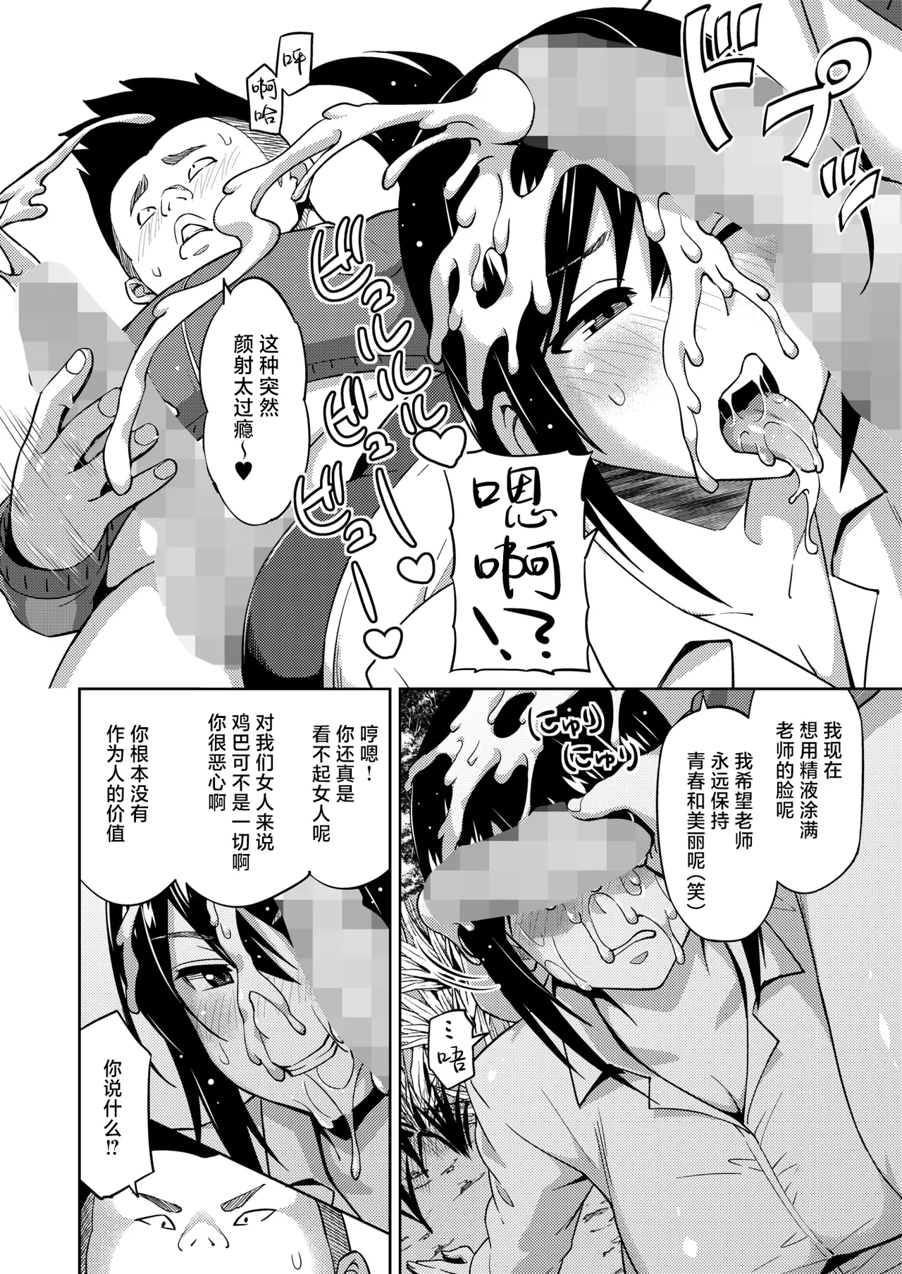 Ecchi Sketch #1-3 - Page 28