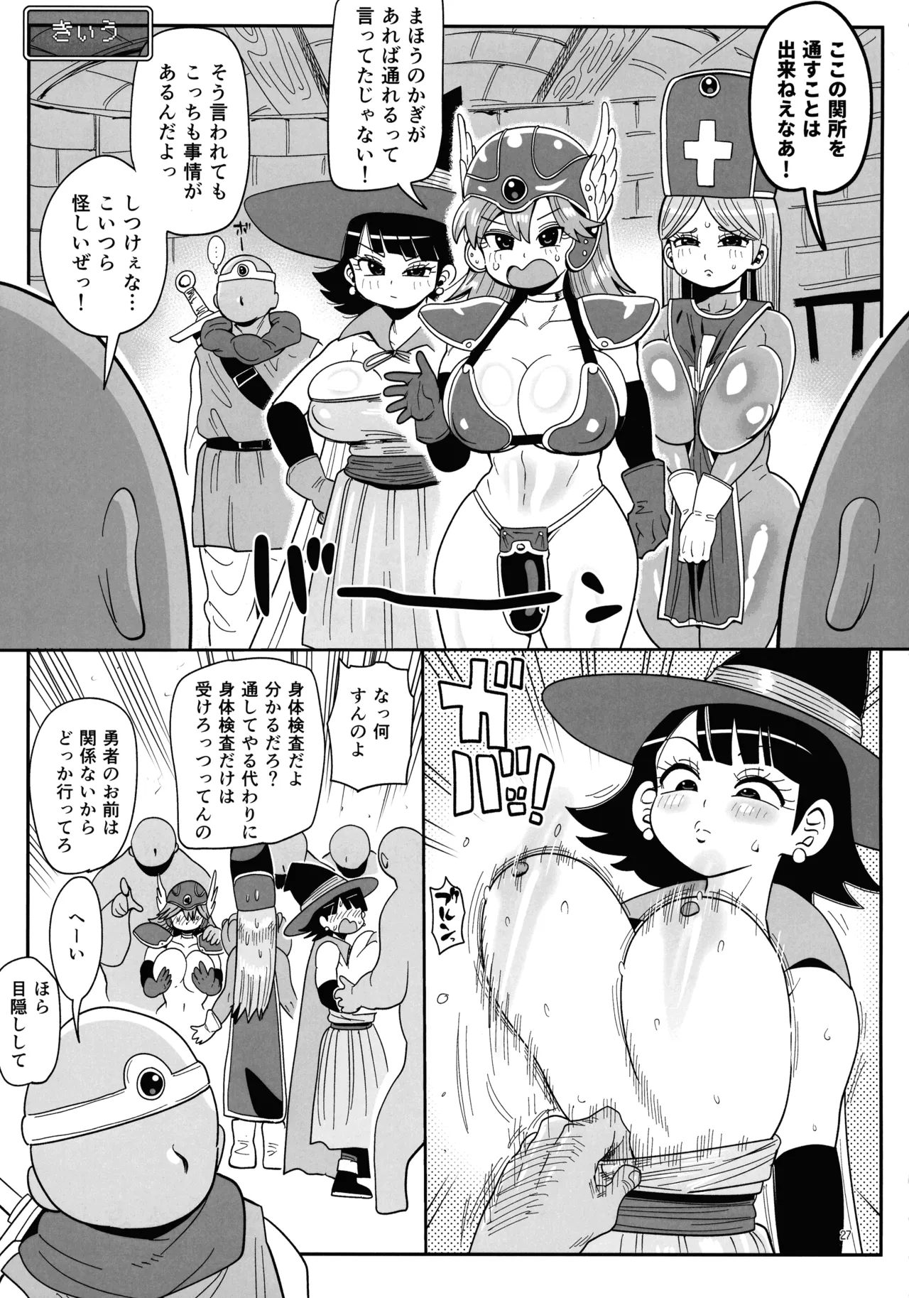 Inga Taizen - Page 27