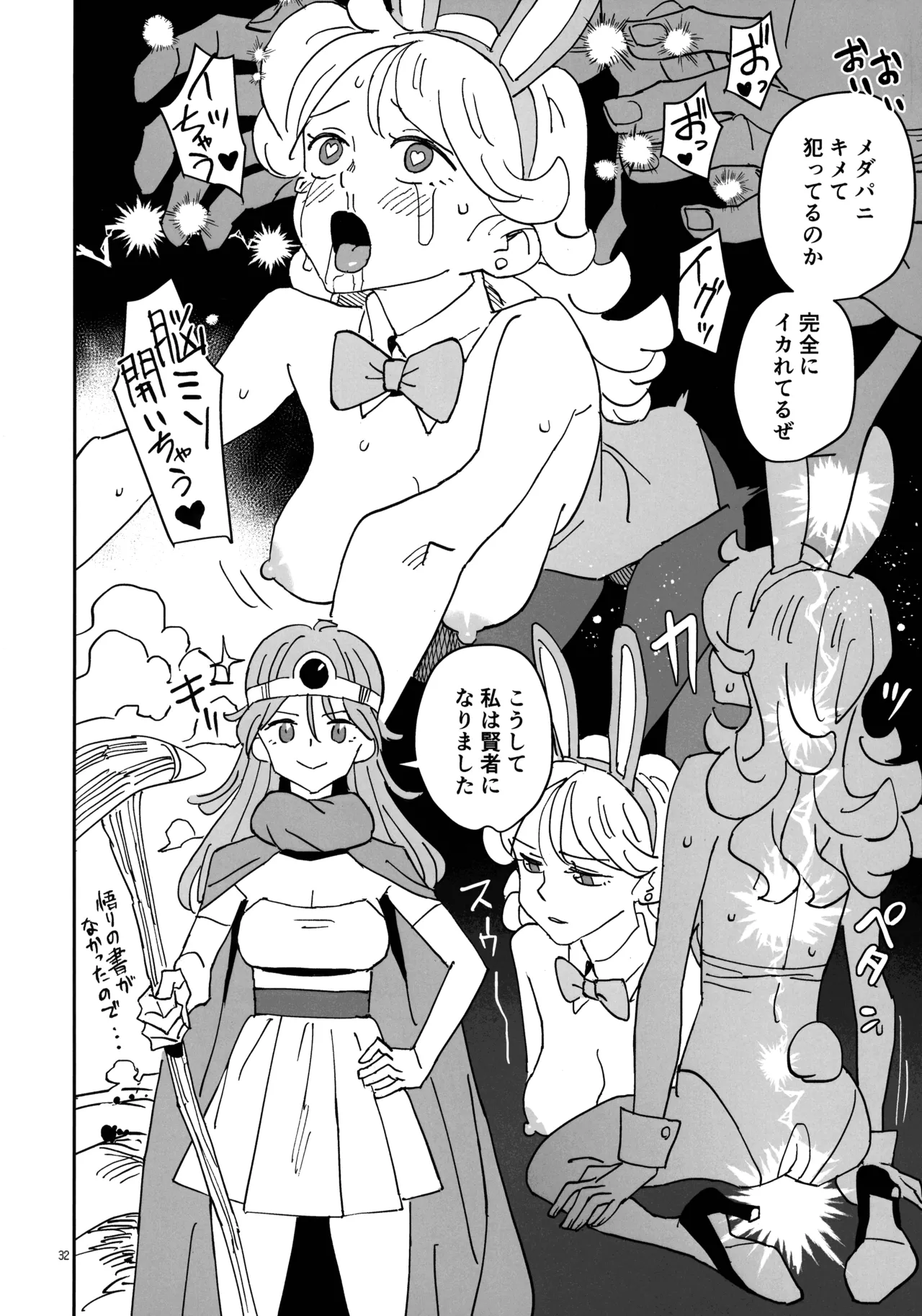 Inga Taizen - Page 32