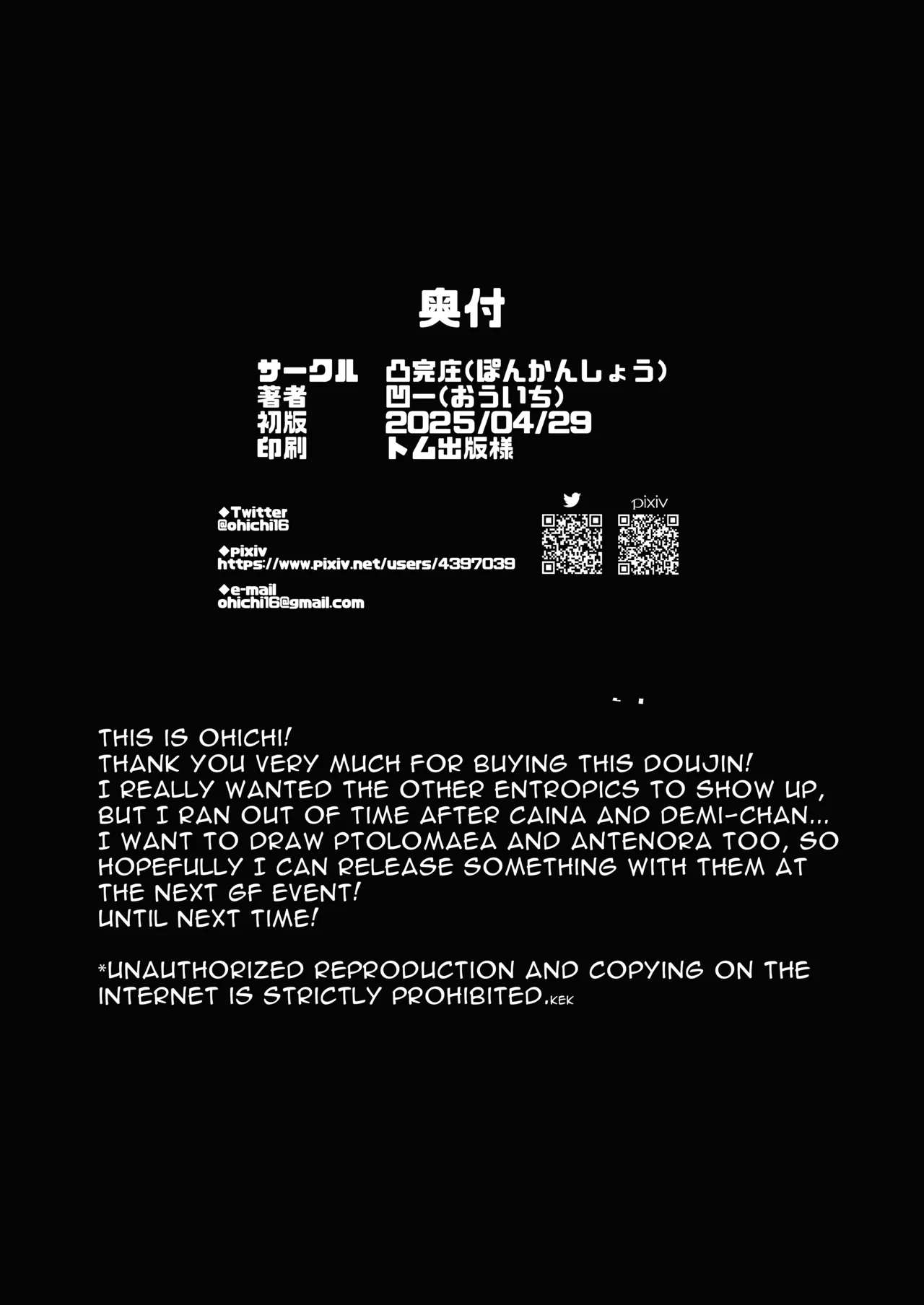 Lind × Entropy Hon - Page 21